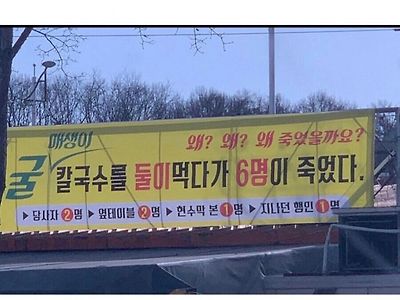 이유없이 사람을 죽인 칼국수집 ㄷㄷㄷ..jpg