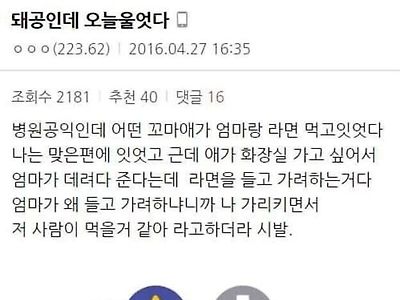 돼공인데 오늘 울었다.jpg