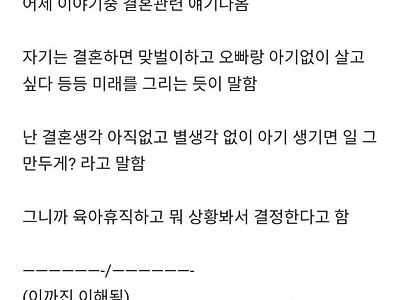 블라인드에 주기적으로 올라오는 '이기적인 남자'