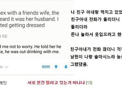 친구 아내랑 놀고 있었는데