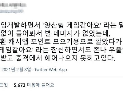 게임개발자의 가슴을 후벼파는 리뷰