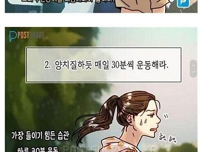직장인이 건강하기 어려운 이유. manhwa
