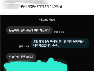 회사에서 몰래 만두시킴 ㅋㅋ