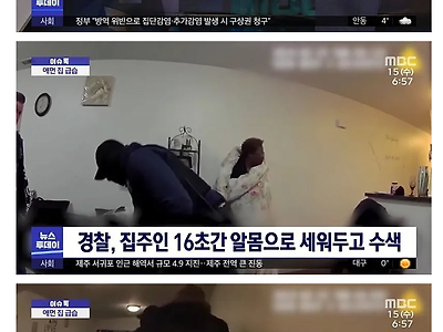16초간 알몸으로 있으면 34억 가능??
