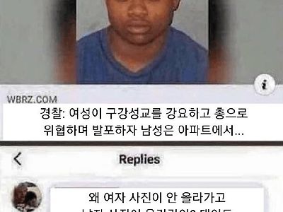 왜 남자사진이 올라갔어