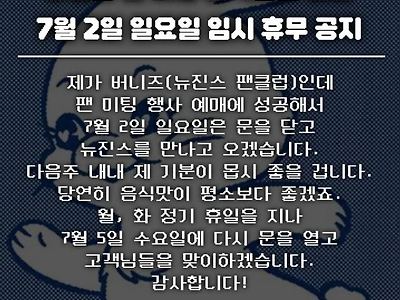 제주 와인바 휴무 공지 특이점..jpg
