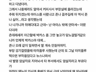 부장 뒷담화하는 암사자