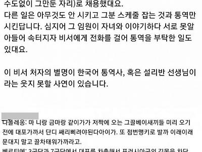 한국어를 통역하는 한국인 처자