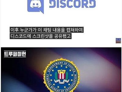 게임에서 막말하다 경찰에 체포된 초딩jpg