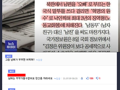 북한에서..... 등등등