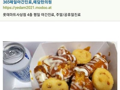 치킨 시켜 오다가 일어난 황당한 일