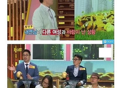 멍청한 불륜녀