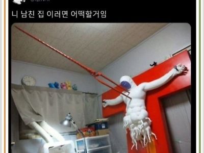 뭔가 이상한 남친집