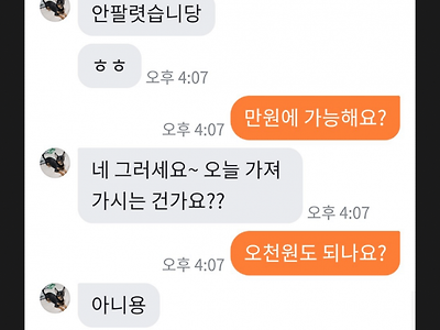 여친이 당근에 글올려서 장난쳐 봄