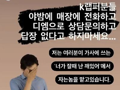 K-래퍼들 때문에 고통받는 바버샵 사장님