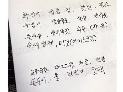 엄마 장 볼 목록에 내꺼 넣었는데 티나....?