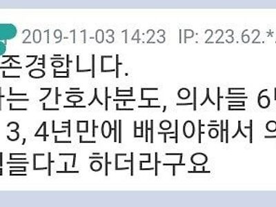 의외로 간호대가 의대보다 공부 난이도가 높은 이유