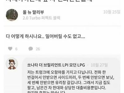 차 빼야하는데 앞차 전화안받을때 꿀팁