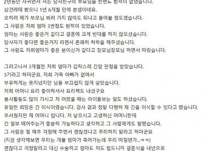 남친 싸대기 때리고 파혼했어요