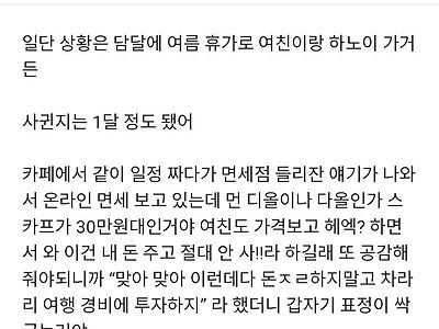 블라) 요즘 여자어 수준