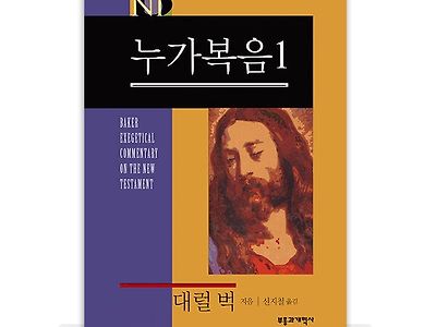 예수님이 중국집 볶음밥 먹고 하신말씀