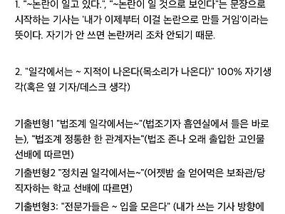 전직 기래기가 알려주는 기사읽기 팁