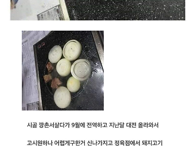 인덕션을 처음 써본 흙수저 jpg