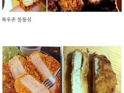 대기업 돈가스 실사