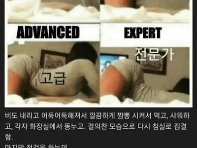 12시간 섹스 후기