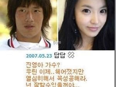 2023.10.19 18:48 축구선수 결별 레전드