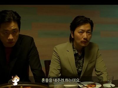 (카지노) 드뎌내일 최민식 매맞는날?