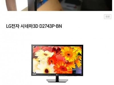 lg 모니터 사면 안됨..1
