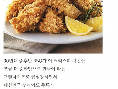 K 치킨의 변화