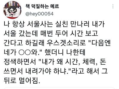 서울사는 친구한테 놀러오라고 했다가 들은 말.jpg