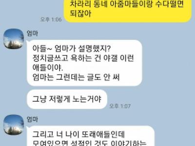 흔한 젊은 엄마의 취미