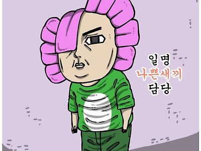 마음의 소리 충격적인 반전