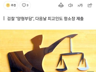 술 취해 모르는 사람 집 들어갔다가 살해 60대·검찰 쌍방항소…징역 18년