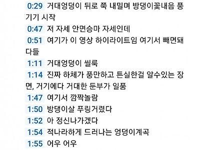 여자 헬스유튭에 나타난 엉덩이빌런