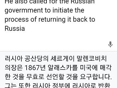 러시아 정치인. 알래스카 반환 요구.