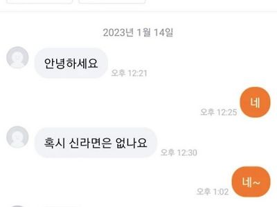 오늘도 평화로운 당근마켓ㅋㅋㅋ