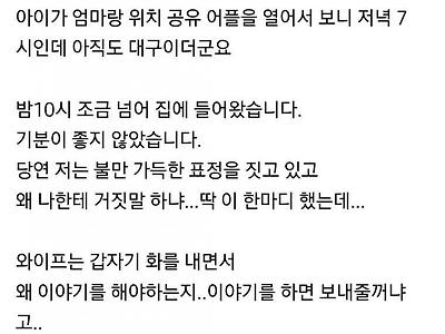 신천지 집회에 다녀온 아내