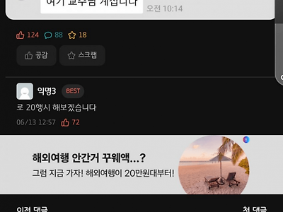 오늘자 에타 레전드.jpg