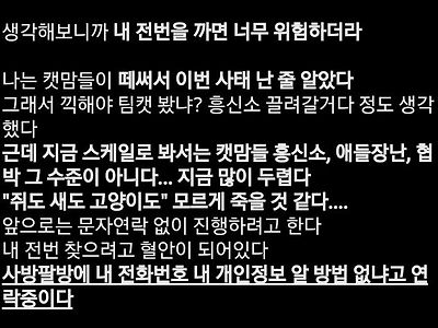 얼마전 마라도 캣맘들을 눈감아준 환경부에 민원넣은 조류갤러 근황