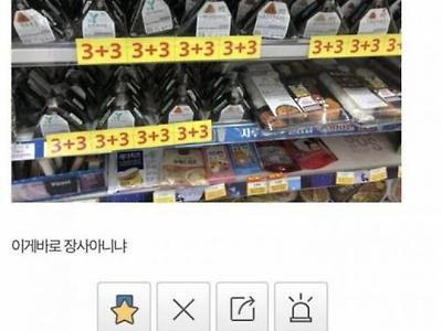 편의점 수백개 삼각김밥 발주됨