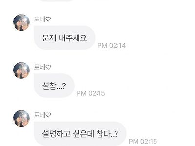 일본인의 누칼협 해석