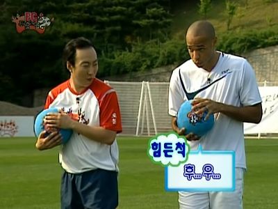 2007년 무한도전에 앙리 나온 거 지금으로 치면