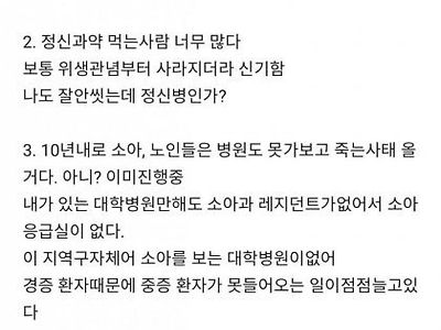 의사 8년 후기