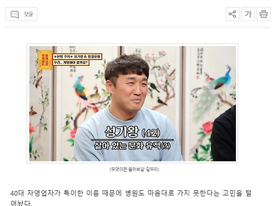 어떻게 사람 이름이 성기왕 일수가 있나 ㄷㄷ
