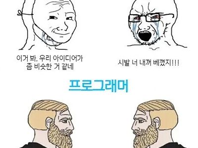 Ctrl C+V에 대한 디자이너와 프로그래머의 반응차이