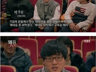 연대생이 말하는 대학 jpg